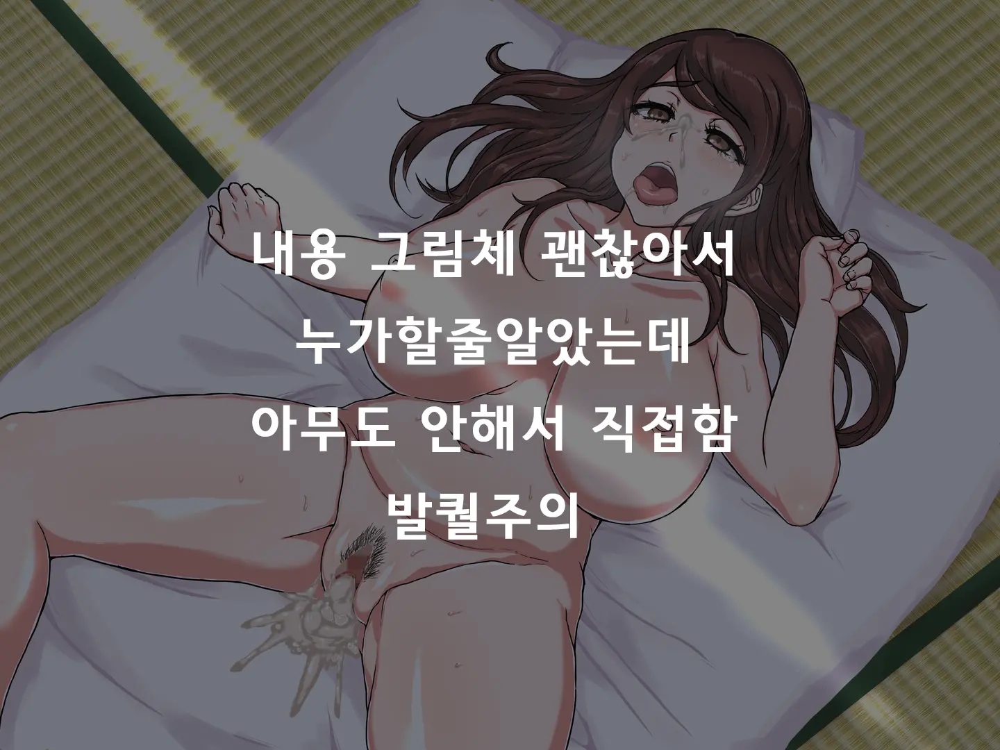 Hitozuma Onsen Niku Onaho | 유부녀 온천 고기오나홀